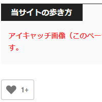 WordPressプラグイン 「WP ULike」