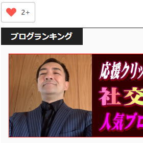 WordPressプラグイン 「WP ULike」