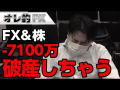 JIN FX投資部 YouTube