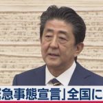 全都道府県に緊急事態宣言