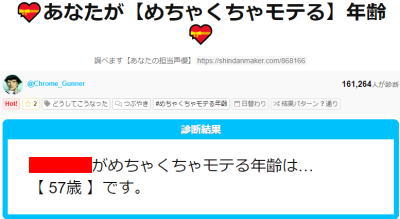 ゆーじが【めちゃくちゃモテる】年齢