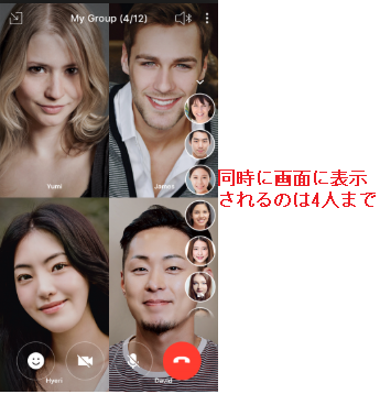LINE グルーブビデオ通話