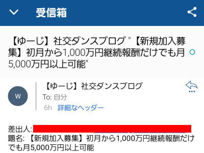 アフィリエイト詐欺