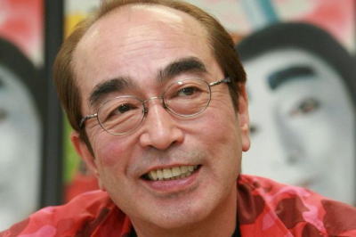 志村けん