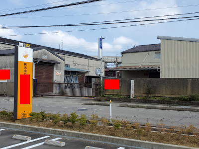 ゆーじの会社