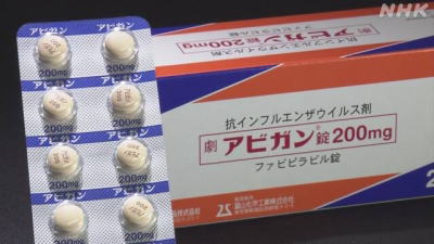 アビガン