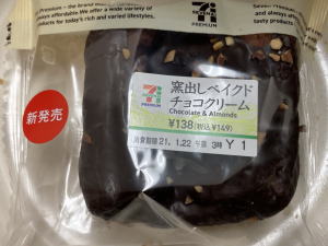 窯出しベイクドチョコクリーム 138円