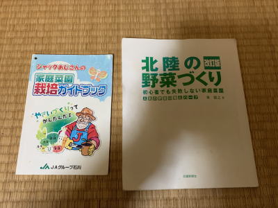 北陸の野菜づくり