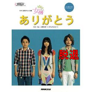 いきものがかり