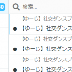 スパムメール