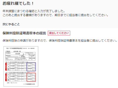 フリー人事労務