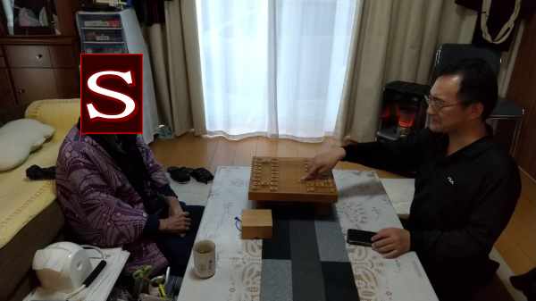 Sさんとゆーじの将棋対局