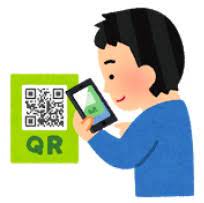 スマホでQRコード読み取り
