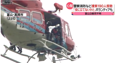 高岡市の髙嶋怜音ちゃん(2)が行方不明