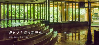 お祝いの宿 2023年3月5日（日） お風呂