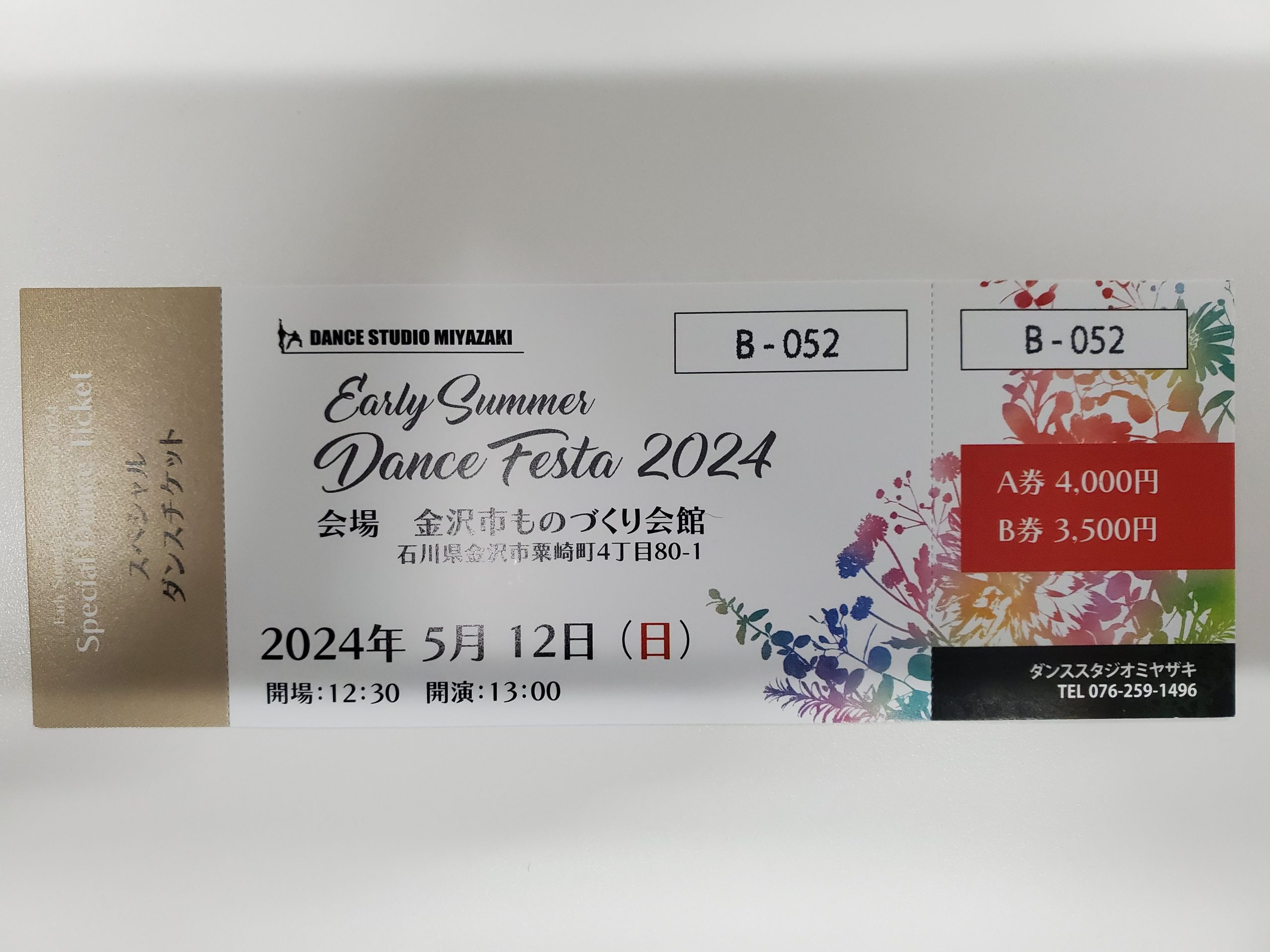 ダンススタジオミヤザキ発表会 2024年5月12日（日）
