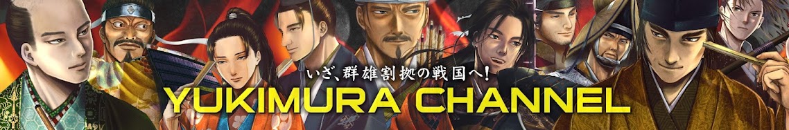 YUKIMURA CHANNEL